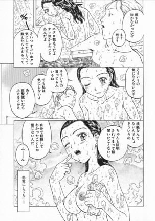 Oriri Tatamimi Shiki Niku Ningyou Nikki - Page 131