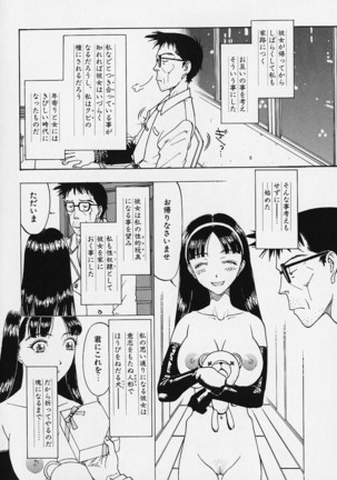 Oriri Tatamimi Shiki Niku Ningyou Nikki - Page 40
