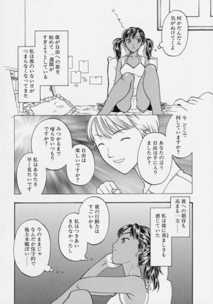 Oriri Tatamimi Shiki Niku Ningyou Nikki - Page 136