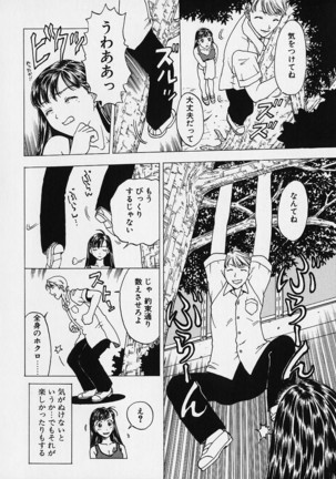 Oriri Tatamimi Shiki Niku Ningyou Nikki - Page 134