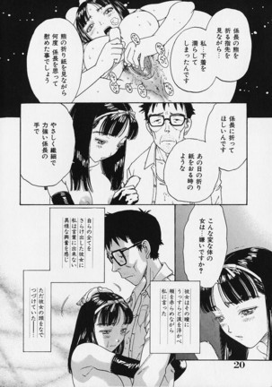Oriri Tatamimi Shiki Niku Ningyou Nikki - Page 22