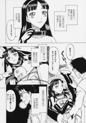 Oriri Tatamimi Shiki Niku Ningyou Nikki - Page 42