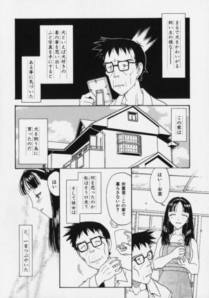 Oriri Tatamimi Shiki Niku Ningyou Nikki - Page 38