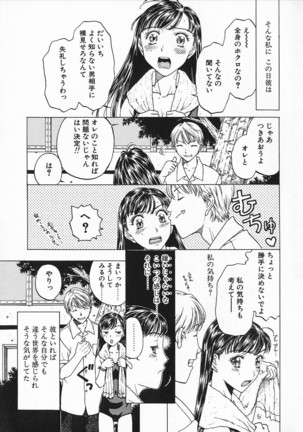 Oriri Tatamimi Shiki Niku Ningyou Nikki - Page 125