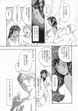 Oriri Tatamimi Shiki Niku Ningyou Nikki - Page 159