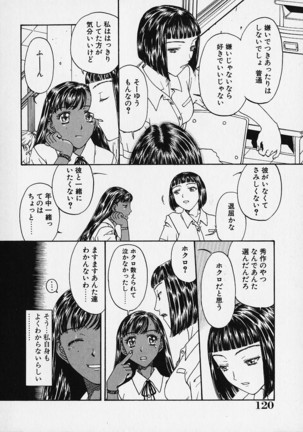 Oriri Tatamimi Shiki Niku Ningyou Nikki - Page 122