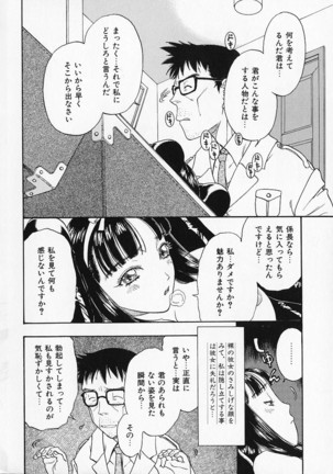 Oriri Tatamimi Shiki Niku Ningyou Nikki - Page 10