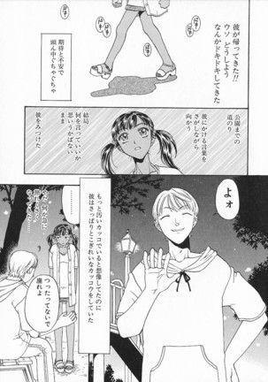 Oriri Tatamimi Shiki Niku Ningyou Nikki - Page 139