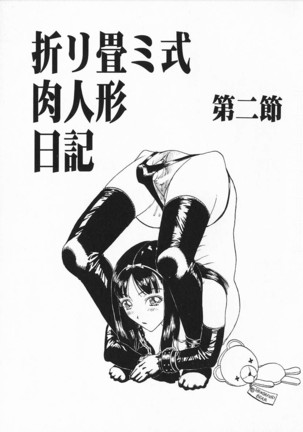 Oriri Tatamimi Shiki Niku Ningyou Nikki - Page 25