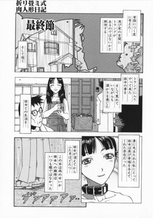 Oriri Tatamimi Shiki Niku Ningyou Nikki - Page 71