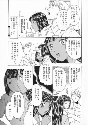 Oriri Tatamimi Shiki Niku Ningyou Nikki - Page 153