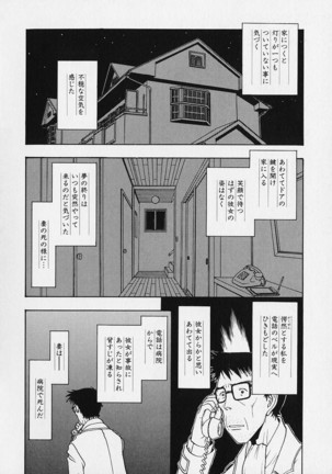 Oriri Tatamimi Shiki Niku Ningyou Nikki - Page 54