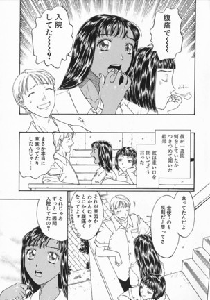 Oriri Tatamimi Shiki Niku Ningyou Nikki - Page 149
