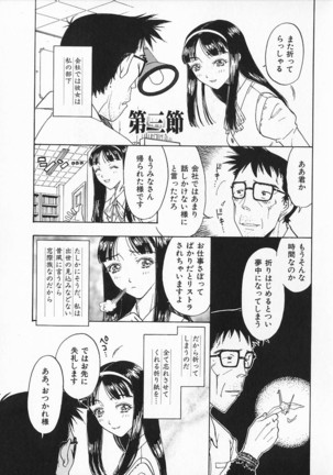 Oriri Tatamimi Shiki Niku Ningyou Nikki - Page 39