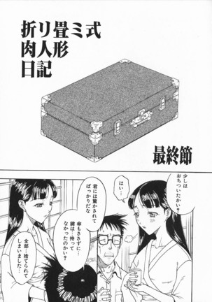 Oriri Tatamimi Shiki Niku Ningyou Nikki - Page 73