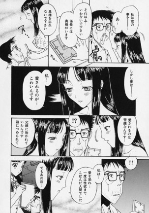 Oriri Tatamimi Shiki Niku Ningyou Nikki - Page 80