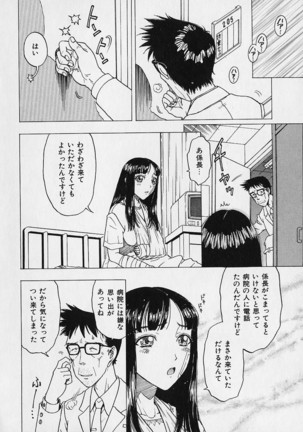 Oriri Tatamimi Shiki Niku Ningyou Nikki - Page 58