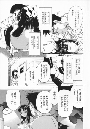 Oriri Tatamimi Shiki Niku Ningyou Nikki - Page 19