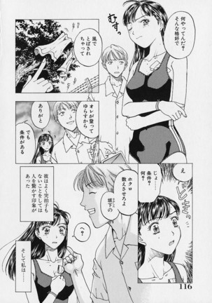Oriri Tatamimi Shiki Niku Ningyou Nikki - Page 118