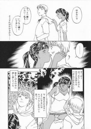 Oriri Tatamimi Shiki Niku Ningyou Nikki - Page 143