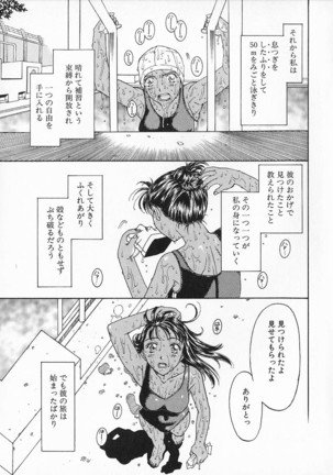Oriri Tatamimi Shiki Niku Ningyou Nikki - Page 163