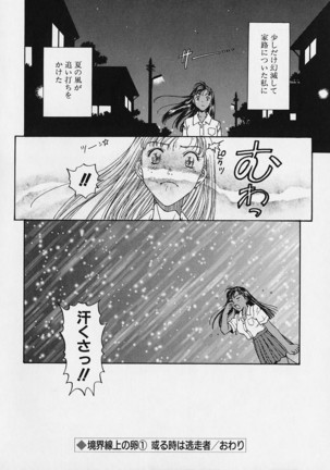 Oriri Tatamimi Shiki Niku Ningyou Nikki - Page 116