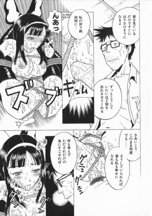Oriri Tatamimi Shiki Niku Ningyou Nikki - Page 49