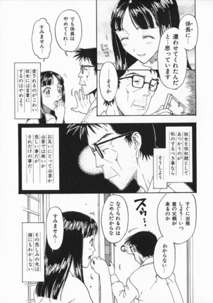 Oriri Tatamimi Shiki Niku Ningyou Nikki - Page 83