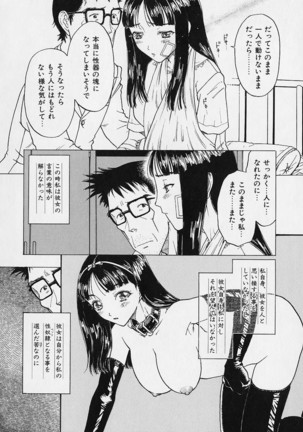 Oriri Tatamimi Shiki Niku Ningyou Nikki - Page 64