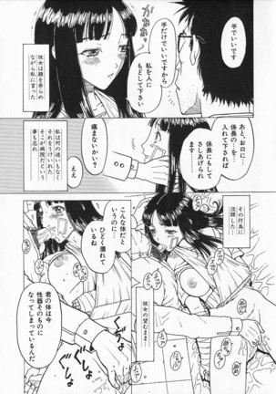 Oriri Tatamimi Shiki Niku Ningyou Nikki - Page 67