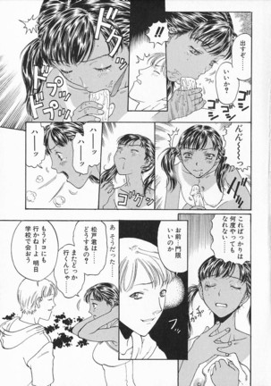 Oriri Tatamimi Shiki Niku Ningyou Nikki - Page 147