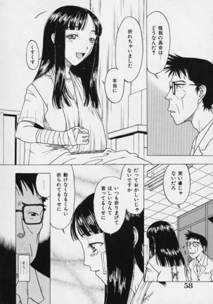 Oriri Tatamimi Shiki Niku Ningyou Nikki - Page 60