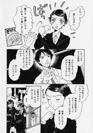 Oriri Tatamimi Shiki Niku Ningyou Nikki - Page 86