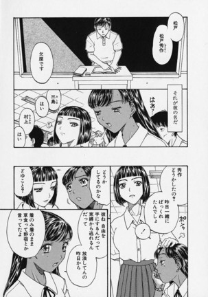 Oriri Tatamimi Shiki Niku Ningyou Nikki - Page 120