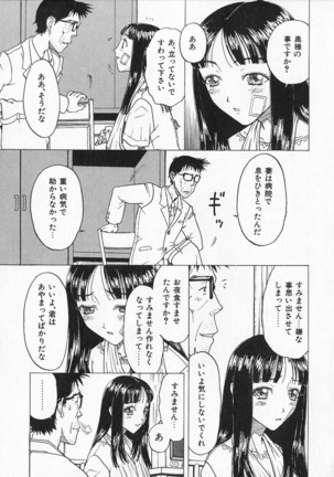 Oriri Tatamimi Shiki Niku Ningyou Nikki - Page 59