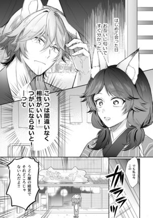 Kumori nochi Tenkiame Page #5