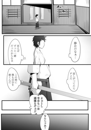 Souken Shimai ~Ane torare ~ Page #47