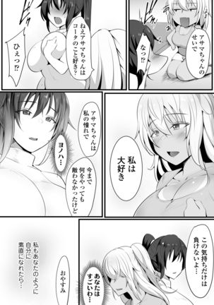 Souken Shimai ~Ane torare ~ Page #13