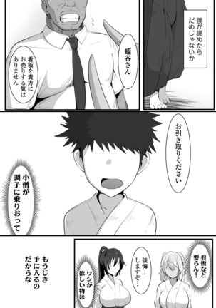 Souken Shimai ~Ane torare ~ Page #11