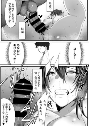 Souken Shimai ~Ane torare ~ Page #28