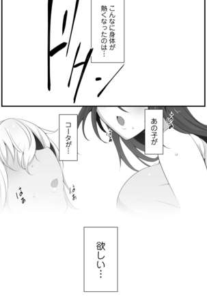 Souken Shimai ~Ane torare ~ Page #15