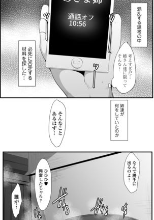 Souken Shimai ~Ane torare ~ Page #53