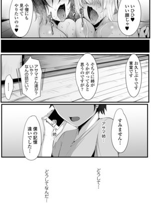 Souken Shimai ~Ane torare ~ Page #67
