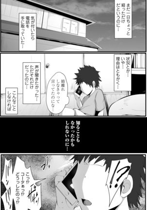 Souken Shimai ~Ane torare ~ Page #49