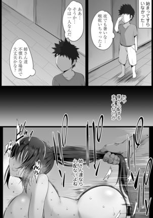 Souken Shimai ~Ane torare ~ Page #40