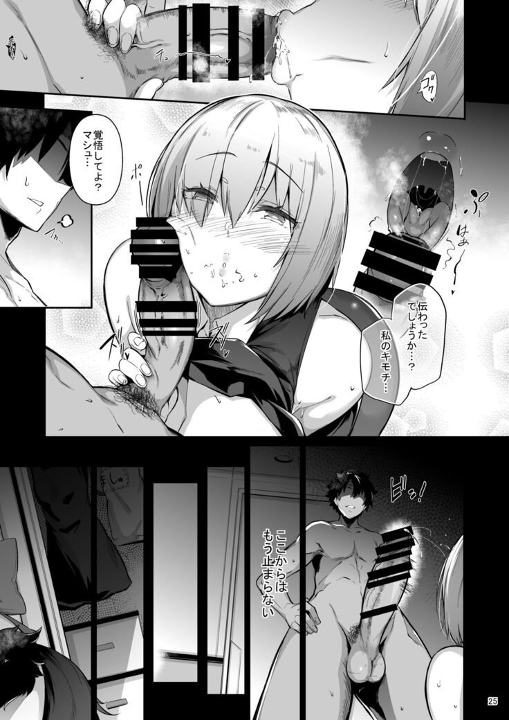 Lust Order