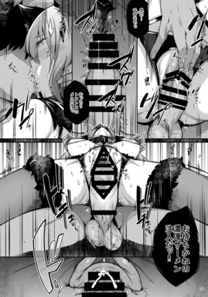 Lust Order Page #34