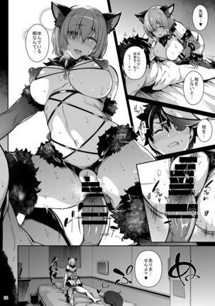 Lust Order Page #37