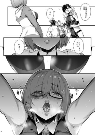 Lust Order Page #13