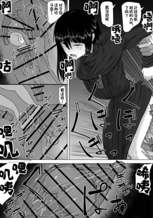 Akuma Shoukan Page #16